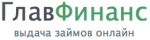 ГлавФинанс займ